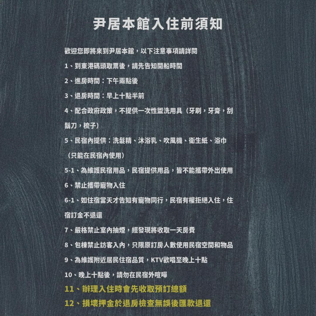 尹居 包棟民宿 Xiaoliuqiu Exterior photo